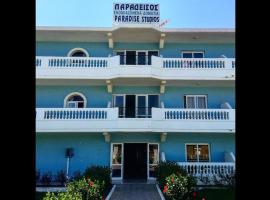 Paradise Studios, апарт-отель в Фалираки