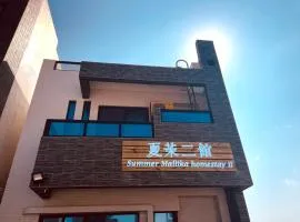 夏茉二館包棟民宿Summer Mallika Homestay II