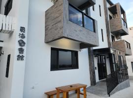 Mihai Seaview B&B, ξενώνας σε Magong