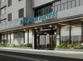 Fairfield by Marriott Shanghai Xuhui Center