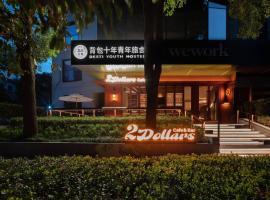 Shanghai Desti Youth Hostel - Jing 'an Temple, Changping Road, hostel em Xangai