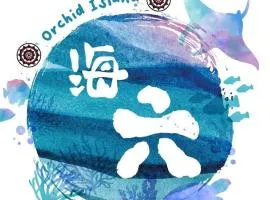 海六KaKa Hostel 蘭嶼 Lanyu