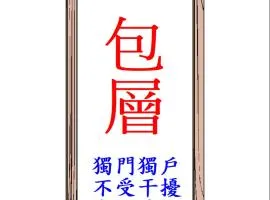 極小極大民宿