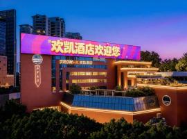 Guangzhou Huankai Hotel Zhengjia Plaza Sports West Road Subway Branch provides free shuttle bus during the Canton Fair、広州市の4つ星ホテル