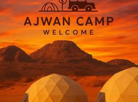 WADI RUM AJWAN lUXURY CAMP、ワディ・ラムのキャンプ場