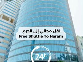 Montana Al Azizia Hotel, hôtel à La Mecque