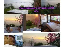 พูลวิลล่าminiบ้านสวนเกดกนกเขาค้อ