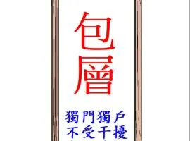 極小極大民宿