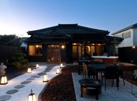 陽和リトリート, acomoda&ccedil;&atilde;o com cozinha em Tateyama