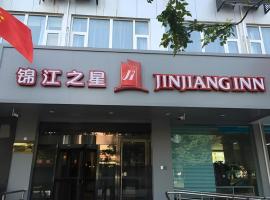 Jinjiang Inn Handan Zhonghua Nan Street Xueyuan Bei Road, hotel in Handan