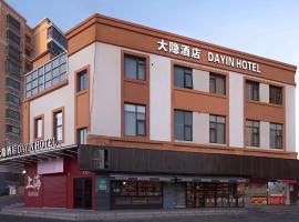 Dayin Hotel -Shanghai Hongqiao Beixinjing Metro Station Branch -Large Social Area -Bar -Café -Gym -Free Laundry Luggage Storage -24H Front Desk-English Service, hotel cerca de Aeropuerto internacional de Shanghai Hongqiao - SHA, Shanghái