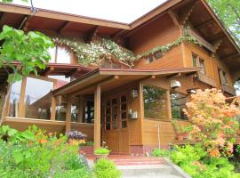 ペンション木いちご PensionKiichigo, chal&eacute; alpino em Zao Onsen