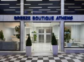 Breeze Boutique Athens by Prima Hotels、アテネのホテル