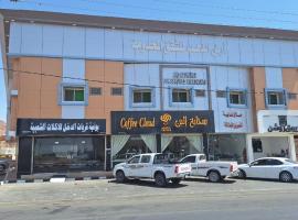 أرض الذهب للشقق المخدومة الرويضة, ξενοδοχείο σε Quai