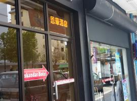 Hotel Iskandar, hotel i Kota Kinabalu