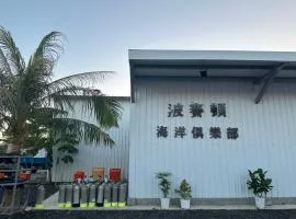 閻寓民宿