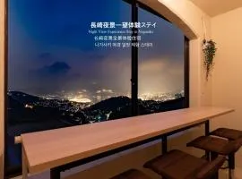 Nagasaki Night View Stay 長崎絶景ステイ - Lotus長崎