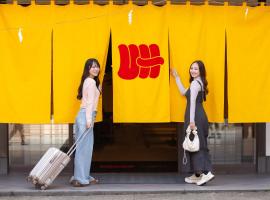 UDON na HOTEL 琴平, hotell med parkering i Kotohira