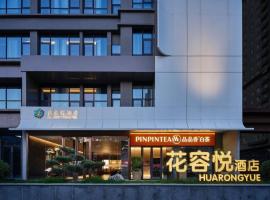 Hua Rong Yue Hotel, hotel in Chang'an