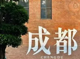 Hill Design Hotel 山丘设计师酒店 春熙路太古里店