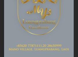 Myluangprabangguesthoues、ルアンパバーンのホテル