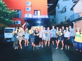 Dayin Youth Hostel - Old Town & People's Square& Rail Hub -Social Area -Bar -Café -Gym -Free Laundry Luggage Storage -24H Front Desk -English Service, hostel in Shanghai