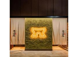 Smile Hotel Premium Kanazawa Higashiguchi Ekimae - Vacation STAY 73599v, hotel v destinaci Housai