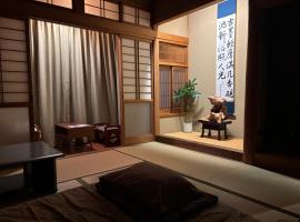 民泊浜田 蛍の里, acomoda&ccedil;&atilde;o com cozinha em Hamada