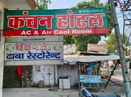 Kanchan Hotel