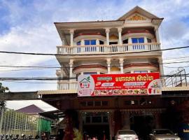 Mohaleap Shanghai Guest House, hotel in Kratie