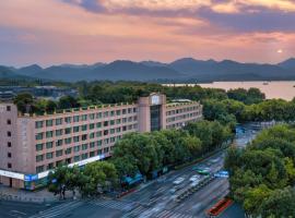Sofitel Hangzhou Westlake - Few steps to West Lake, with panoramic lake view terrace, hotel with parking in Hangzhou