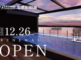 Ooedo Onsen Monogatari Premium Shima Saichoraku，志摩的溫泉住宿