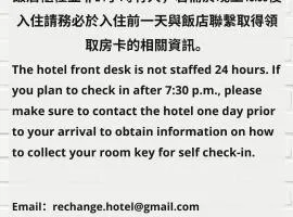Re-Change Hotel Taipei