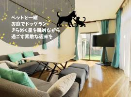 Pets OK! Close to the sea! Starlit House with a dog run AC8, hotel que acepta mascotas en Hasunuma