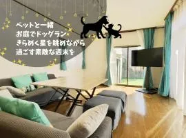 Pets OK! Close to the sea! Starlit House with a dog run AC8