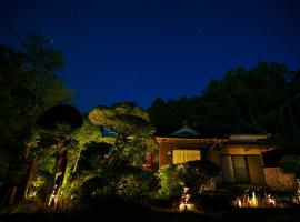 お宿竹あかりOyado Takeakari, ξενοδοχείο σε Takachiho