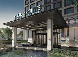 Four Points by Sheraton Fuzhou, Jin’an, hotel di Fuzhou