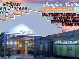 云泊夜酒店浦东机场店Yunboye Hotel PVG Airport Disneyland Free Shuttle