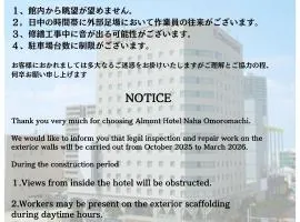 アルモントホテル那覇おもろまち