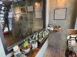 植蕨行旅Residence, hotel en Guoxing