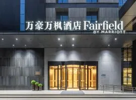 Fairfield by Marriott Yinchuan Xingqing