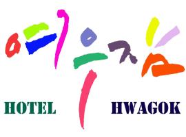 Hotel Yeowoojam, hotel poblíž Mezinárodní letiště Gimpo - GMP, Soul