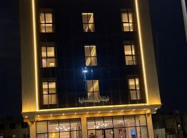 فندق أثير بارك, hotel dengan parkir di Jazan