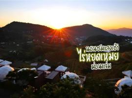 Rai Hyod Mei Resort, hotel em Mon Jam