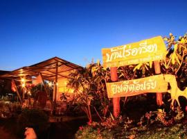 Baanrai Areeya, hotel a Ban Pong Yo