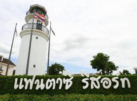 Fantasy Resort Chainat, hotel en Ban Khao Khayai (1)