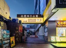 Anman Four Seasons Apartment (Beijing Road Pedestrian Street Branch)
