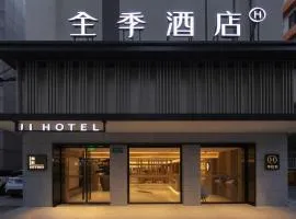 JI Hotel Shanghai Zaoji Road