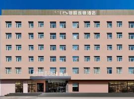 Jin Yi Chain Hotel Gulou General's Mansion Subway Station Branch，位于呼和浩特呼和浩特白塔国际机场 - HET附近的酒店