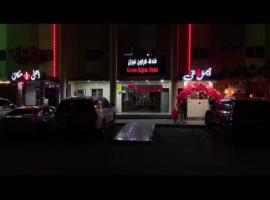 فندق كراون نجران الفندقيه，位于奈季兰的酒店